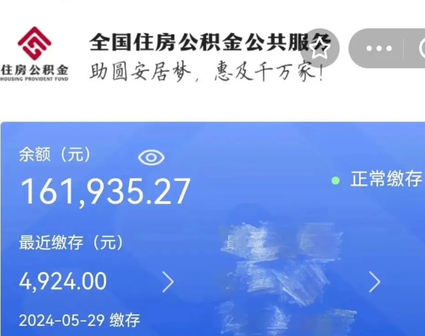 淮安住房公积金可以提出来花吗（公积金能提出来当钱花吗）